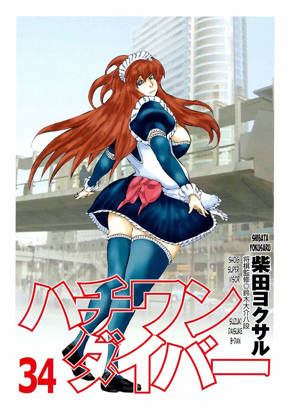 81 Diver: Chapter 354