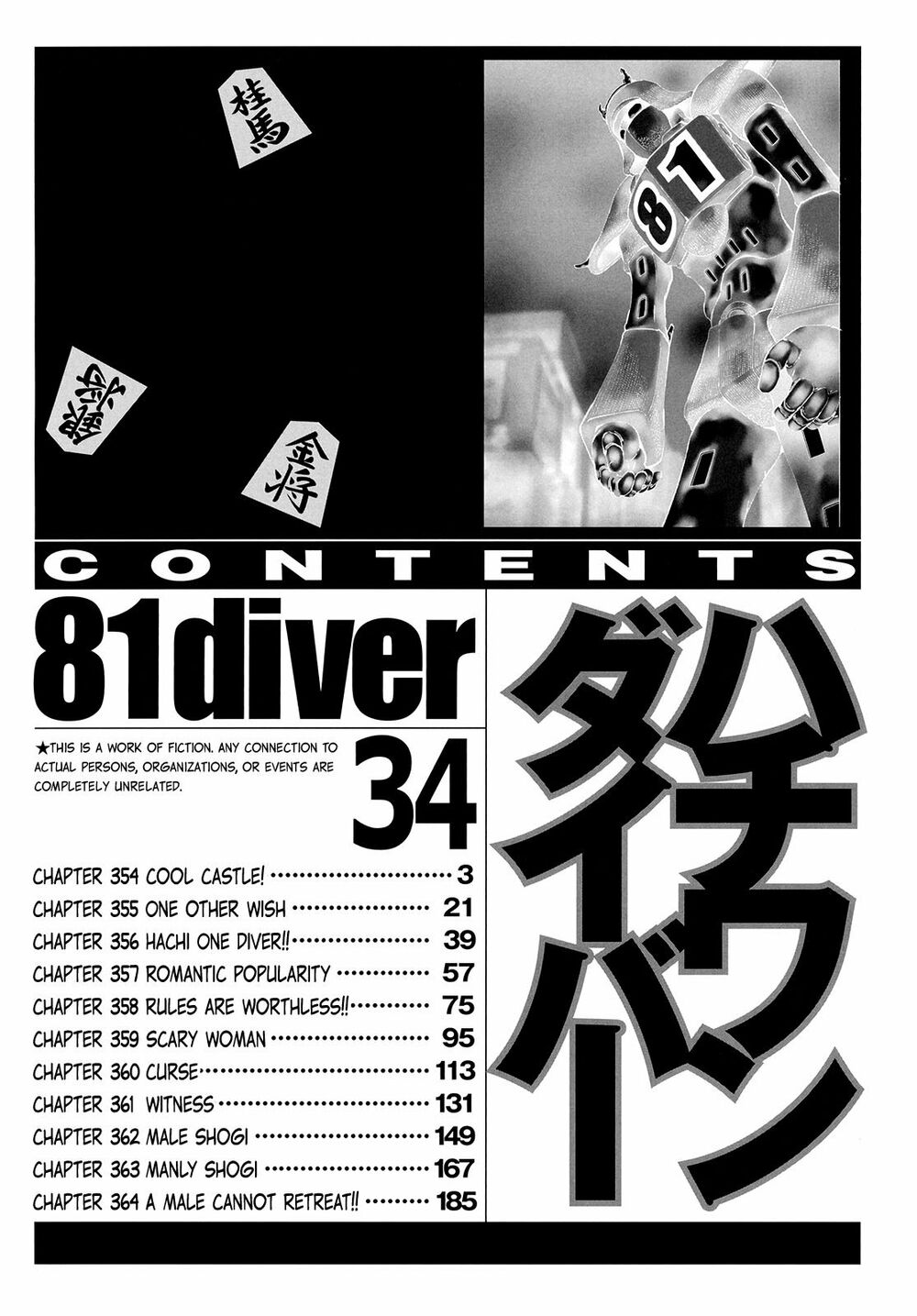 81 Diver: Chapter 354