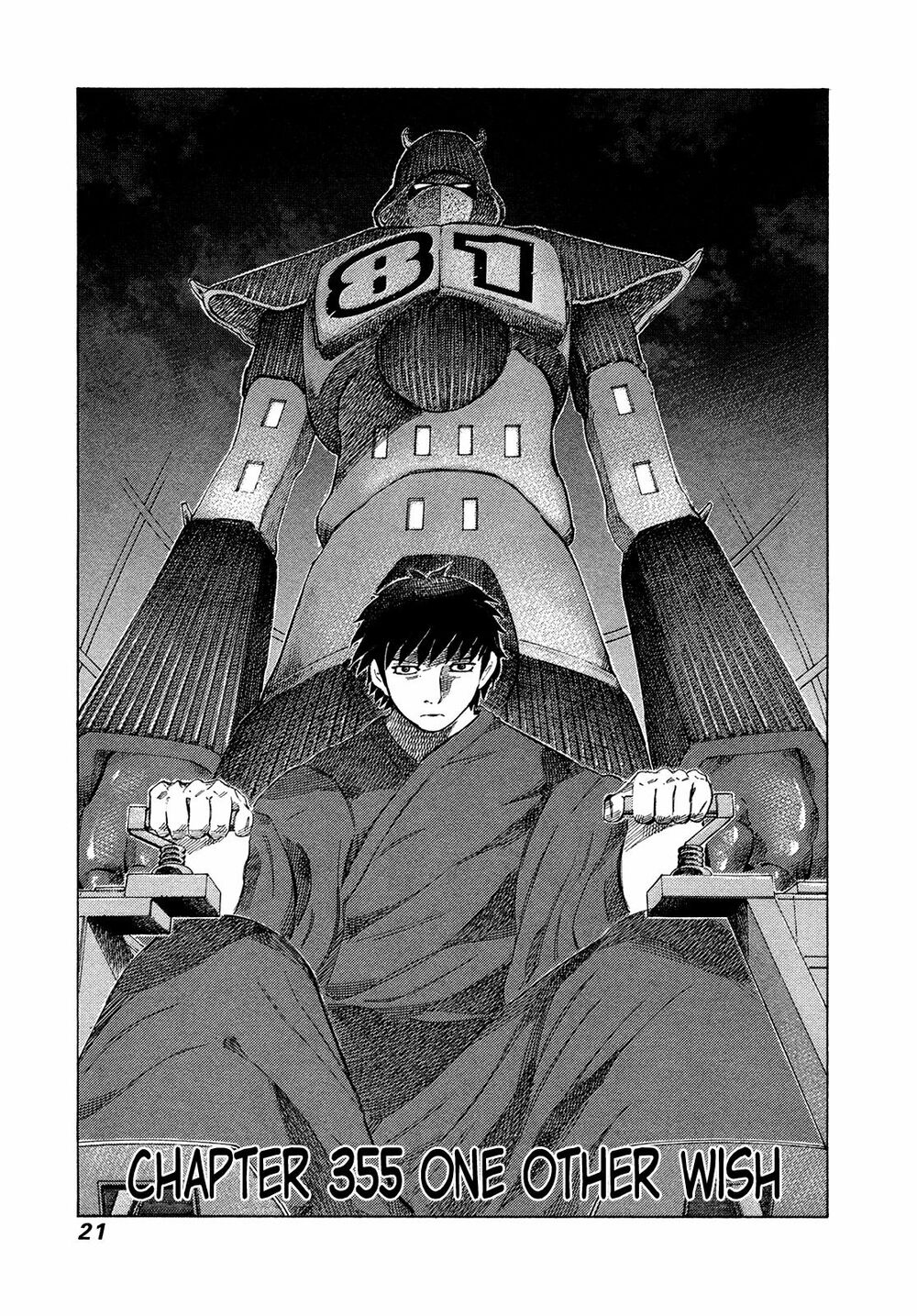 81 Diver: Chapter 355