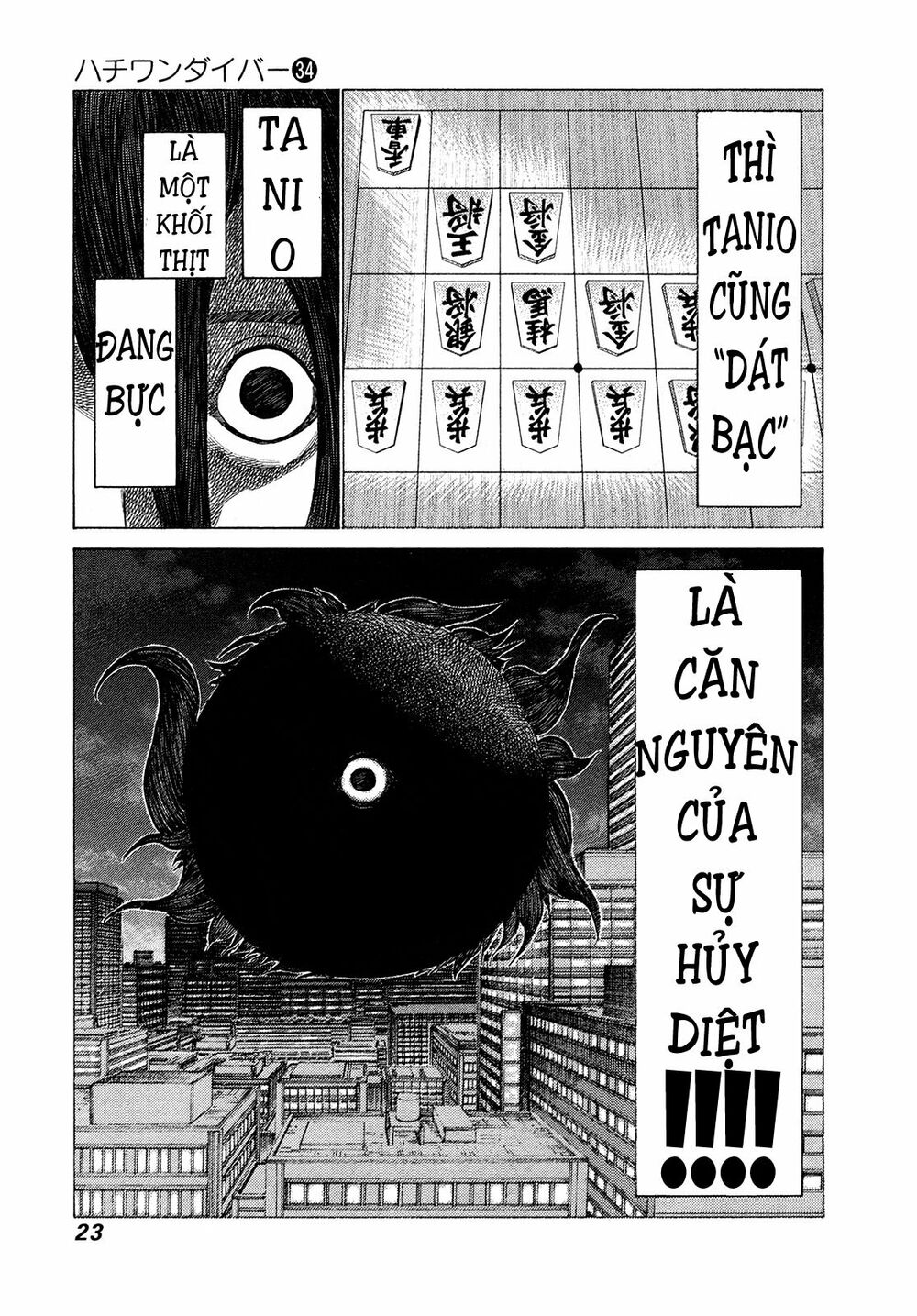 81 Diver: Chapter 355