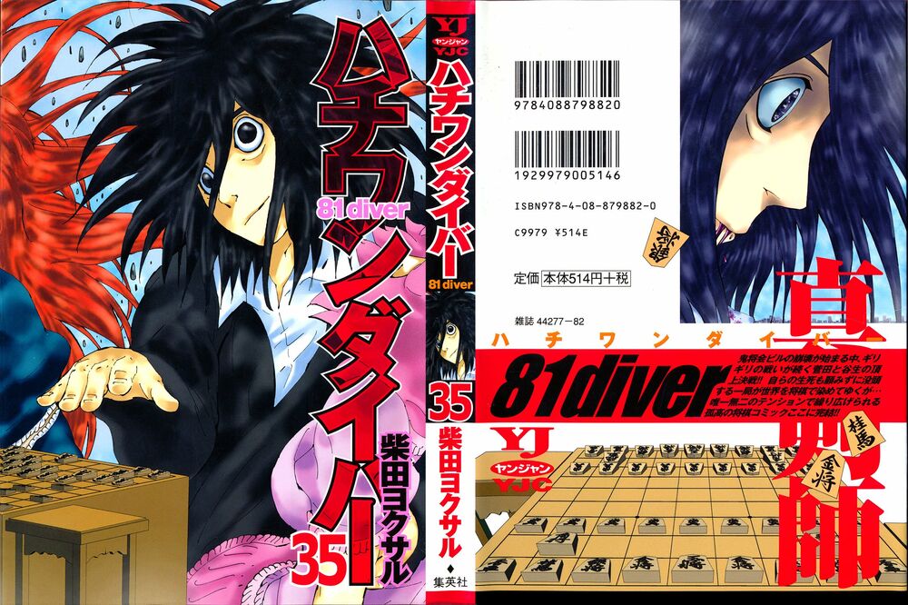 81 Diver: Chapter 365