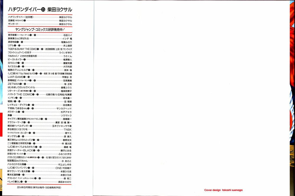 81 Diver: Chapter 365