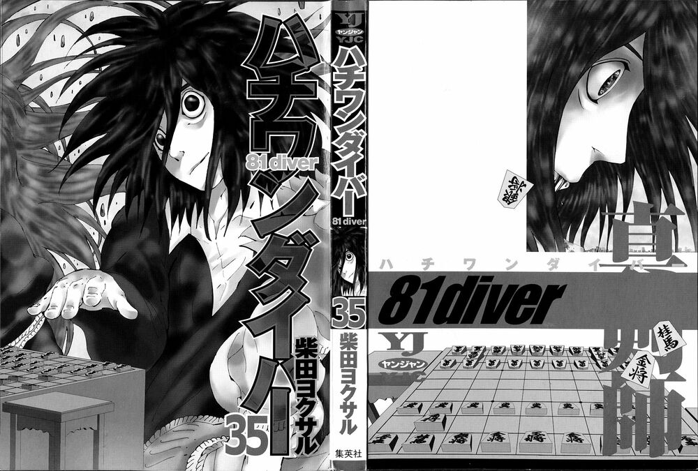 81 Diver: Chapter 365
