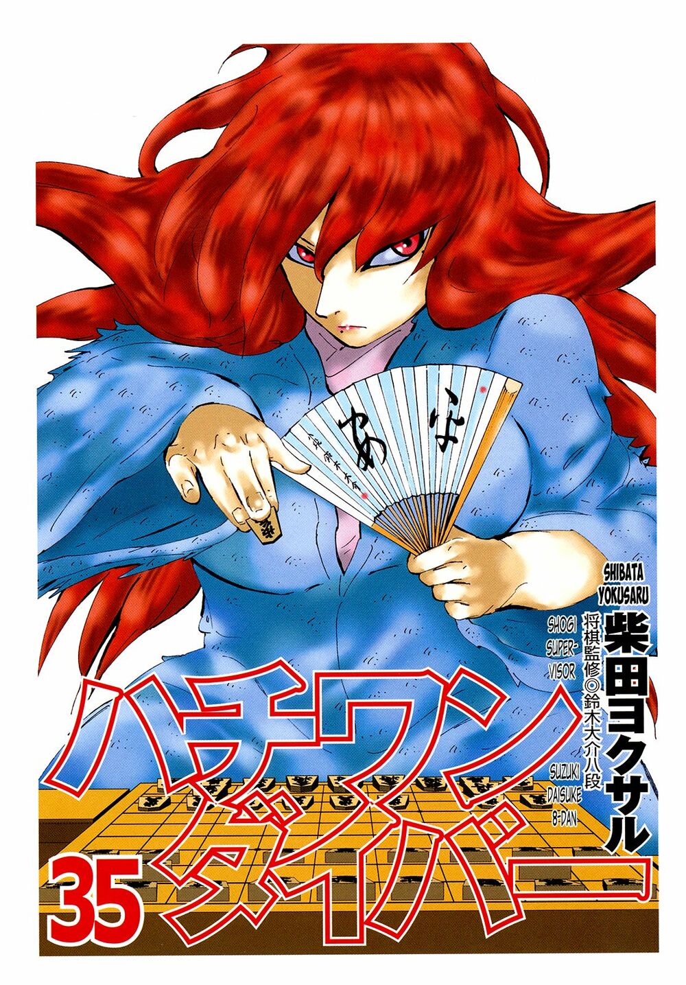 81 Diver: Chapter 365