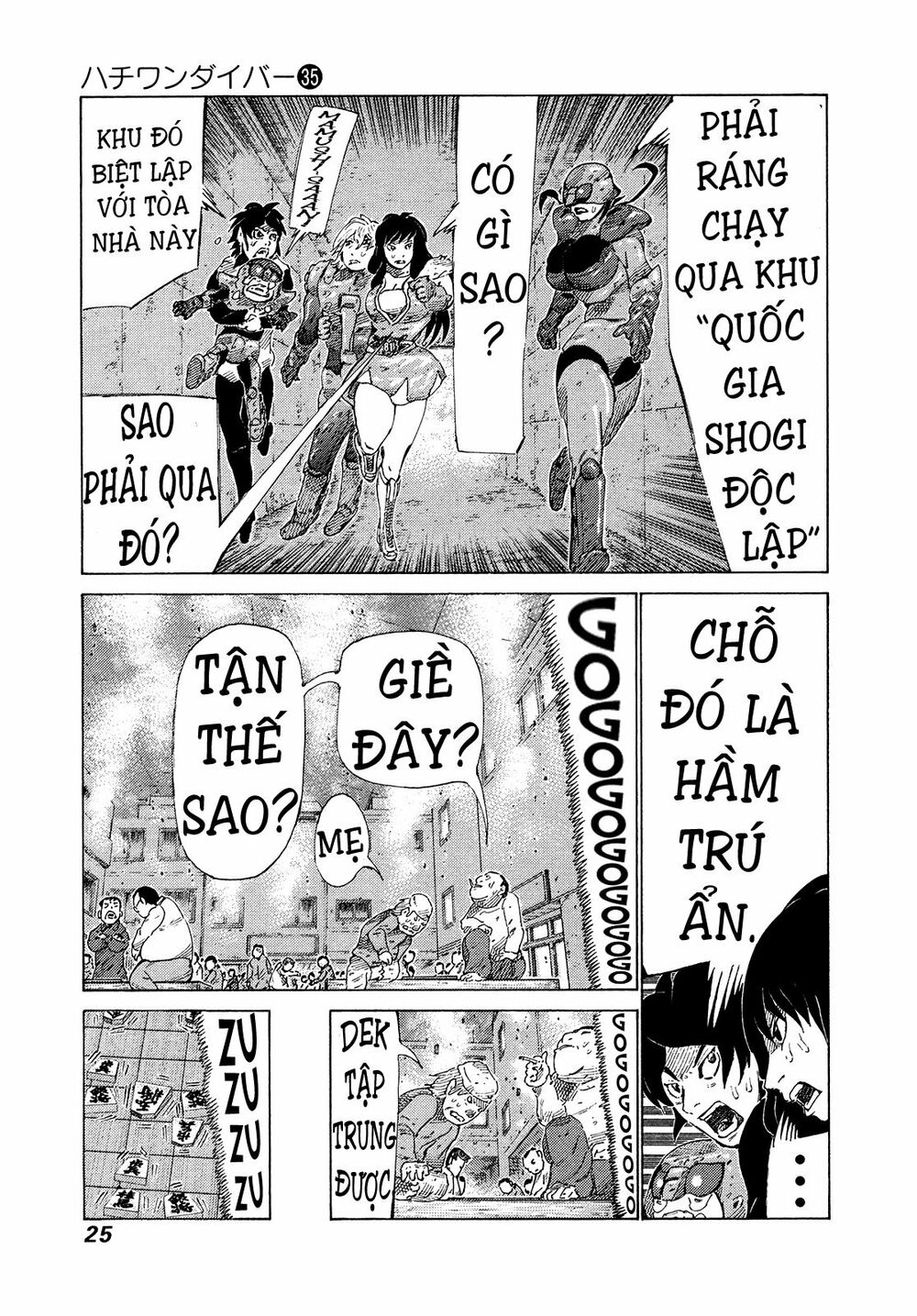 81 Diver: Chapter 366