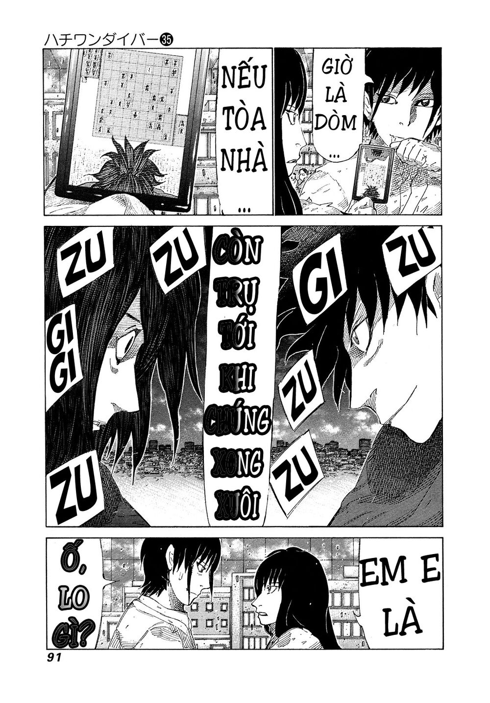 81 Diver: Chapter 369