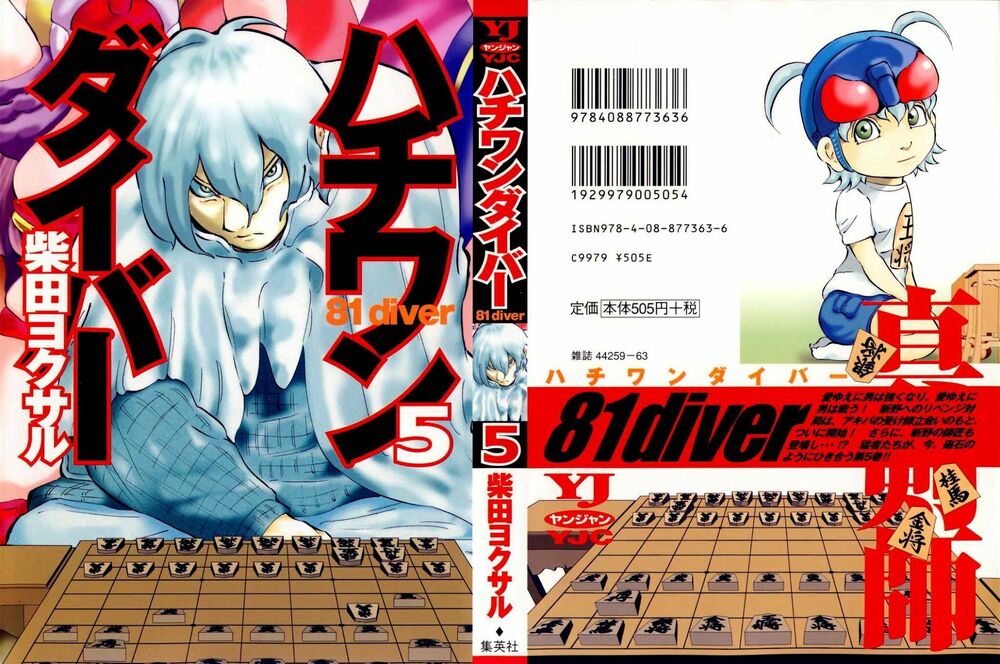 81 Diver: Chapter 39
