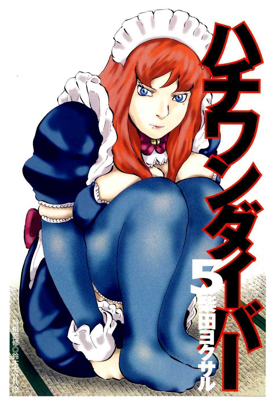 81 Diver: Chapter 39
