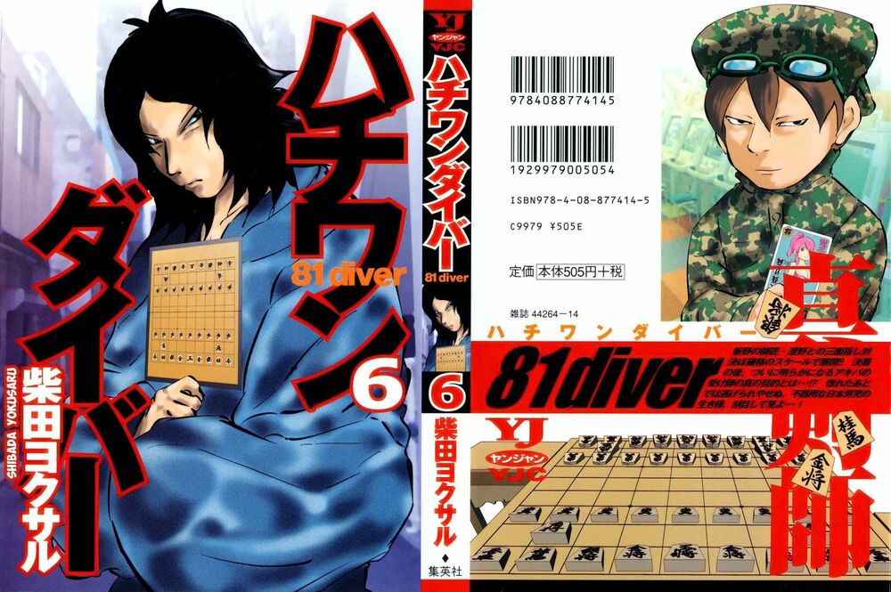81 Diver: Chapter 50