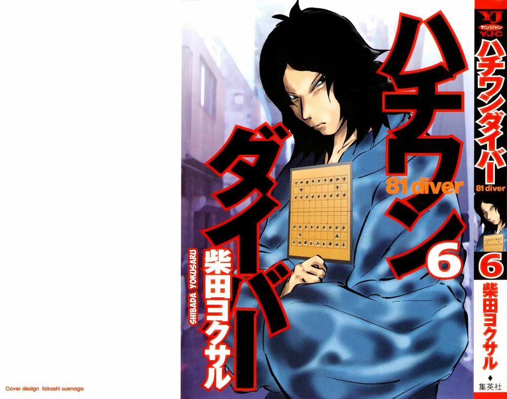 81 Diver: Chapter 50