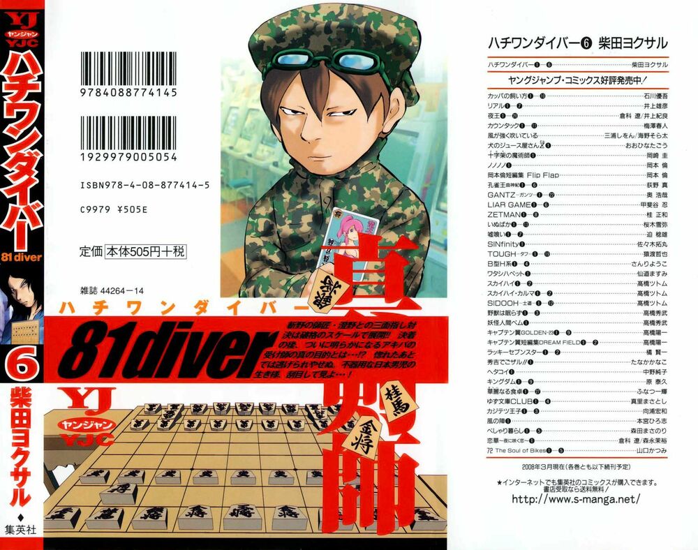 81 Diver: Chapter 50