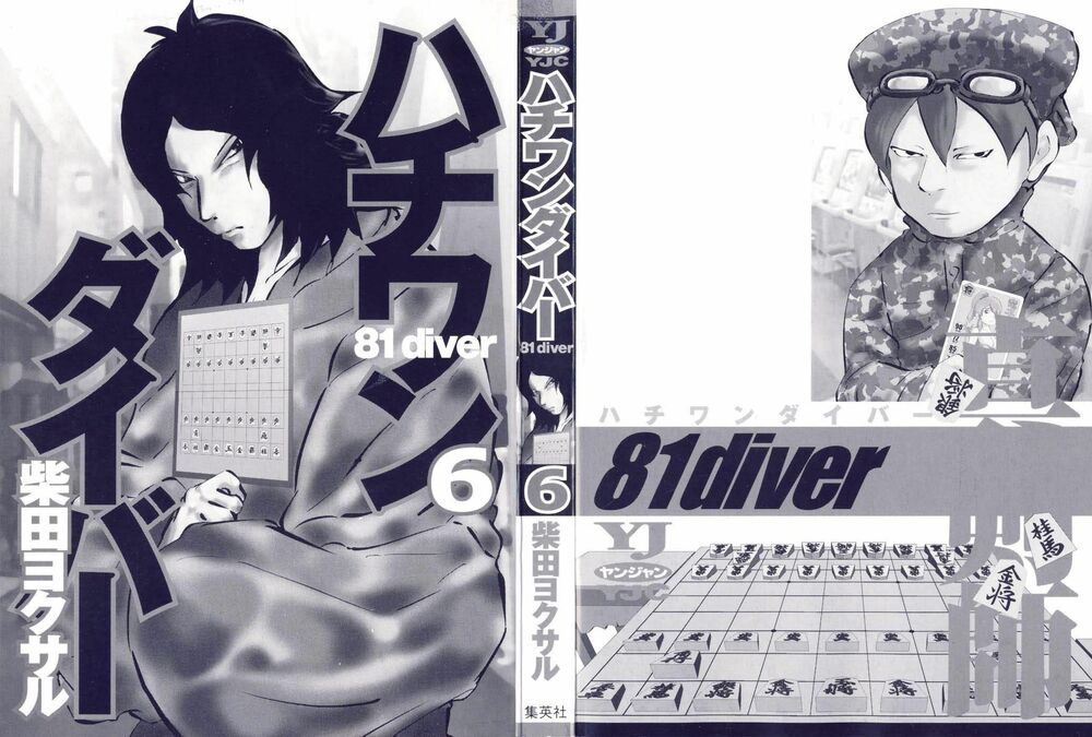 81 Diver: Chapter 50