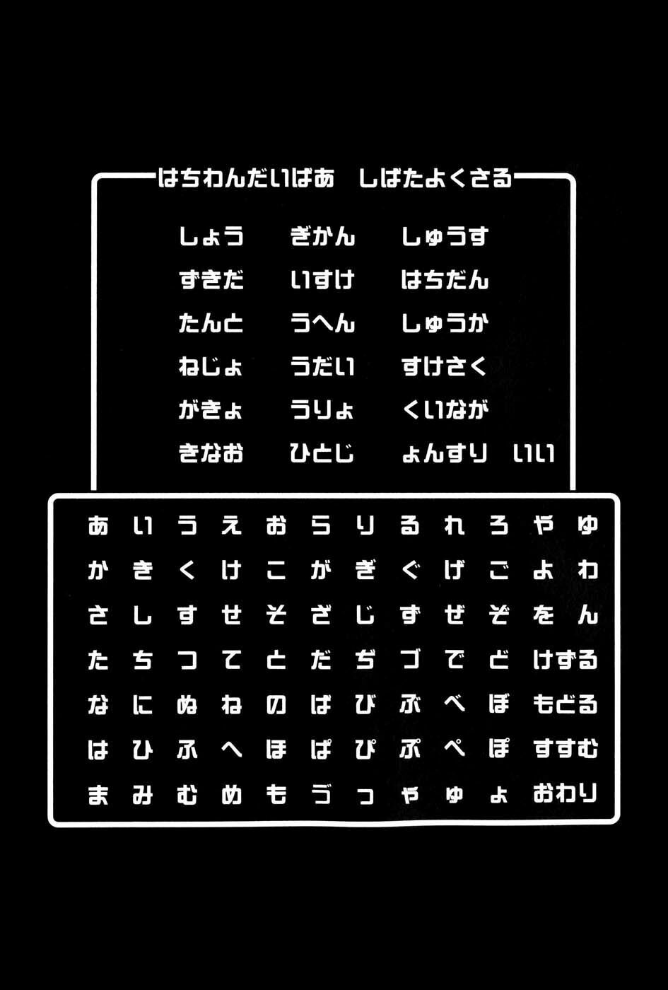 81 Diver: Chapter 60