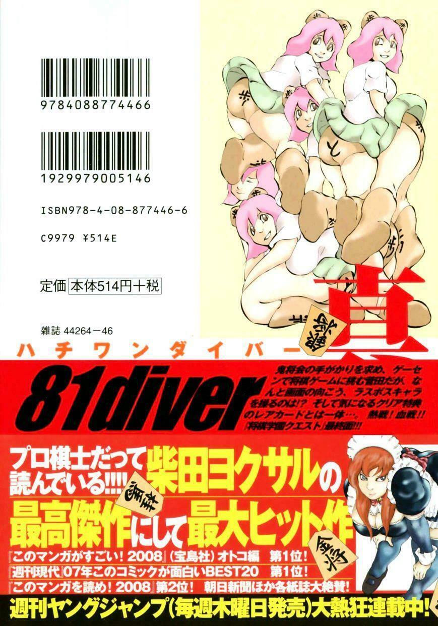 81 Diver: Chapter 61