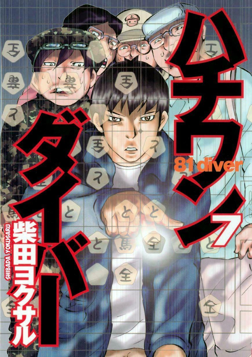 81 Diver: Chapter 61