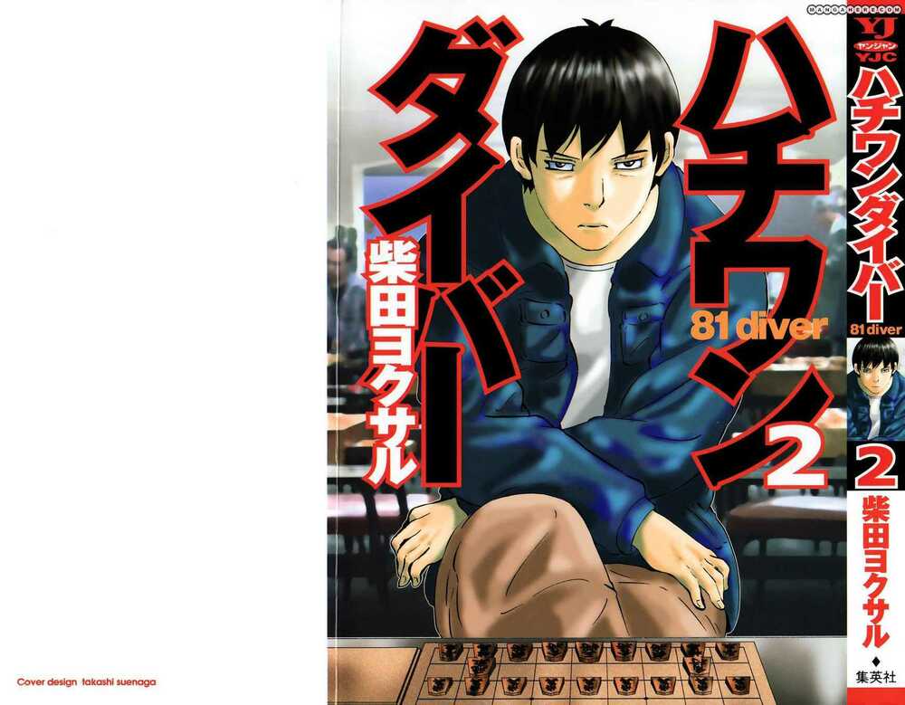 81 Diver: Chapter 7