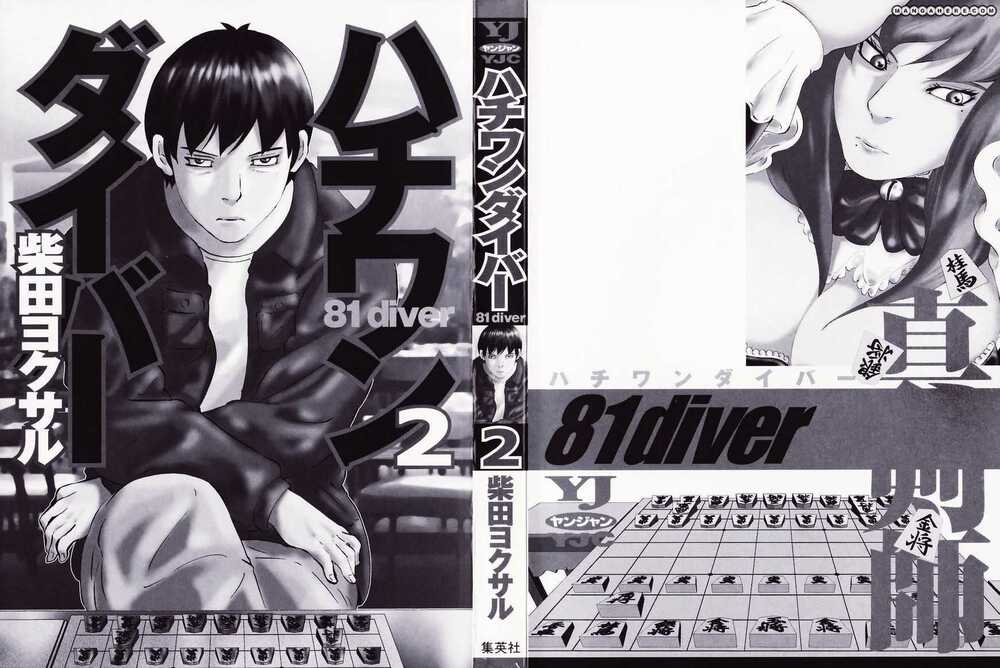 81 Diver: Chapter 7