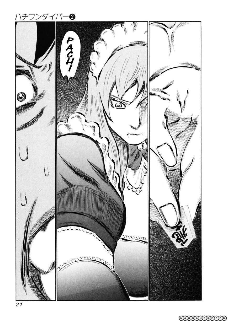 81 Diver: Chapter 7