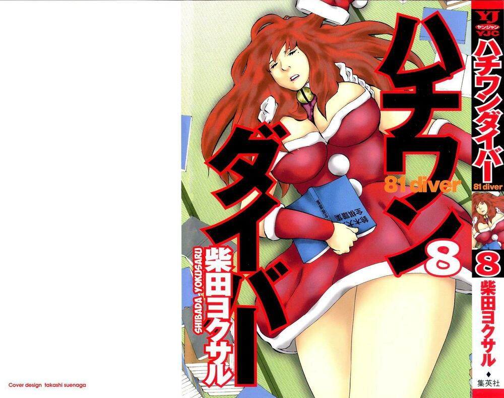 81 Diver: Chapter 72