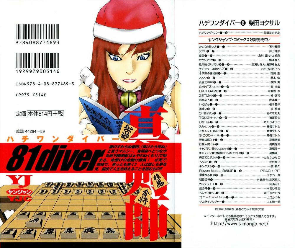 81 Diver: Chapter 72