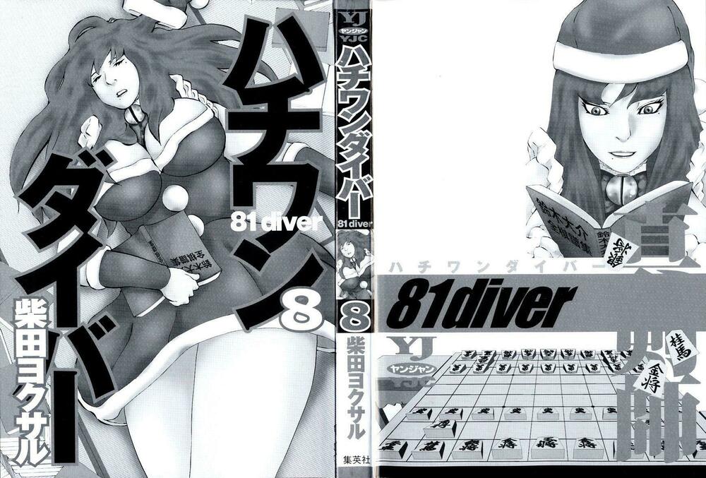 81 Diver: Chapter 72