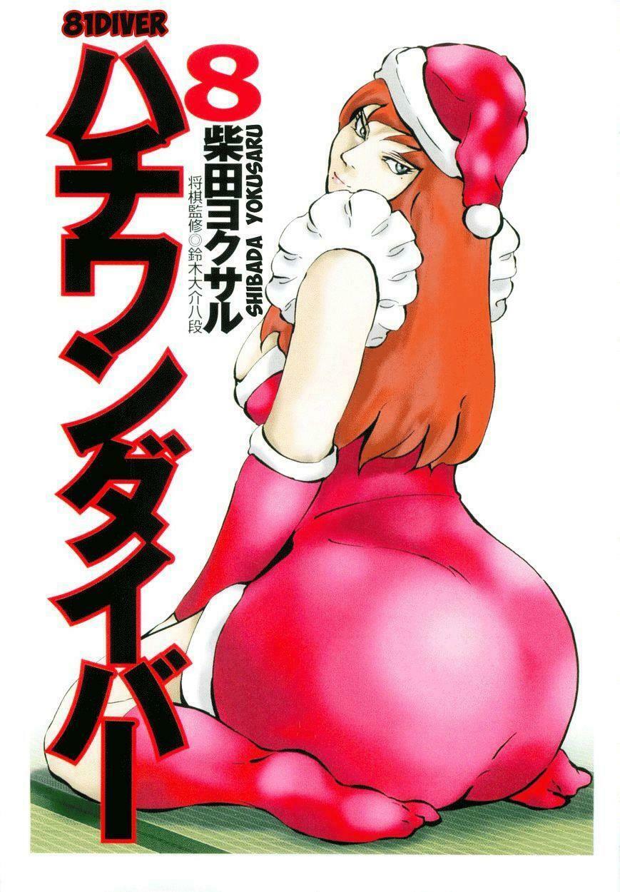 81 Diver: Chapter 72