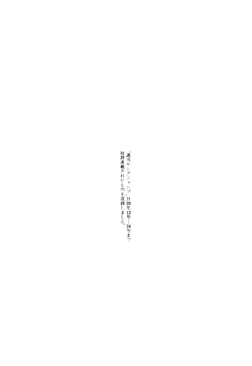81 Diver: Chapter 82