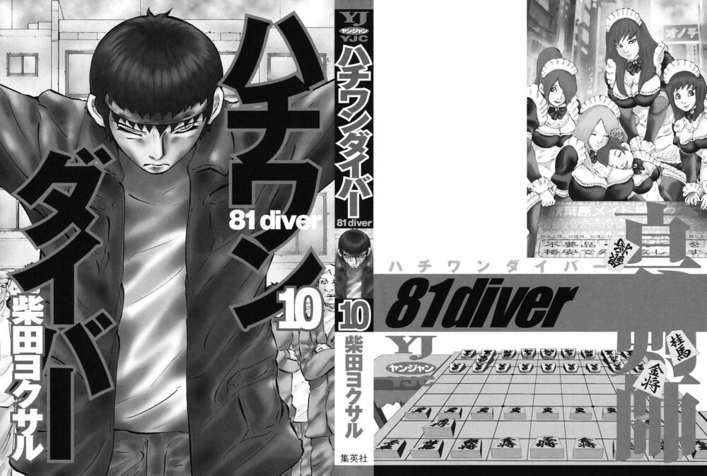 81 Diver: Chapter 93
