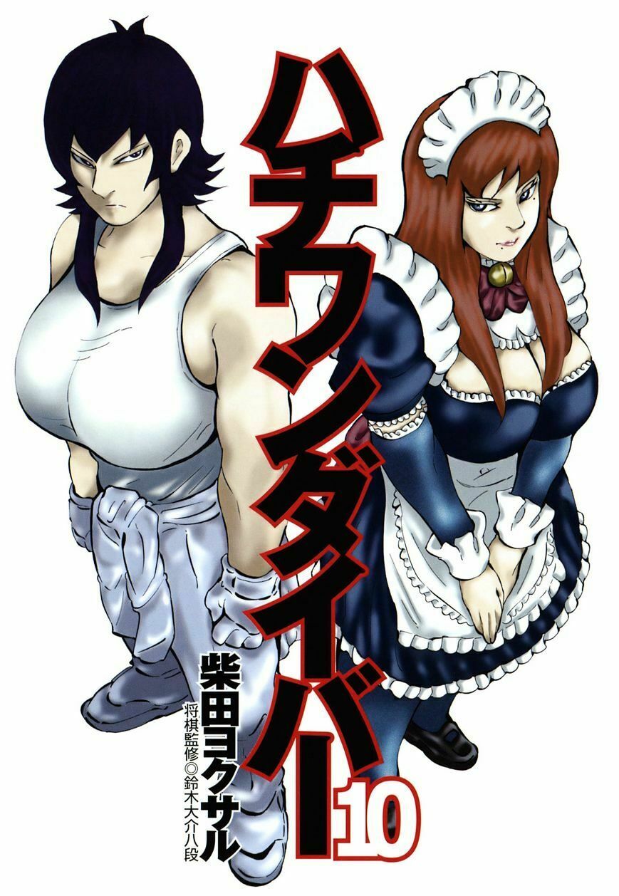 81 Diver: Chapter 93