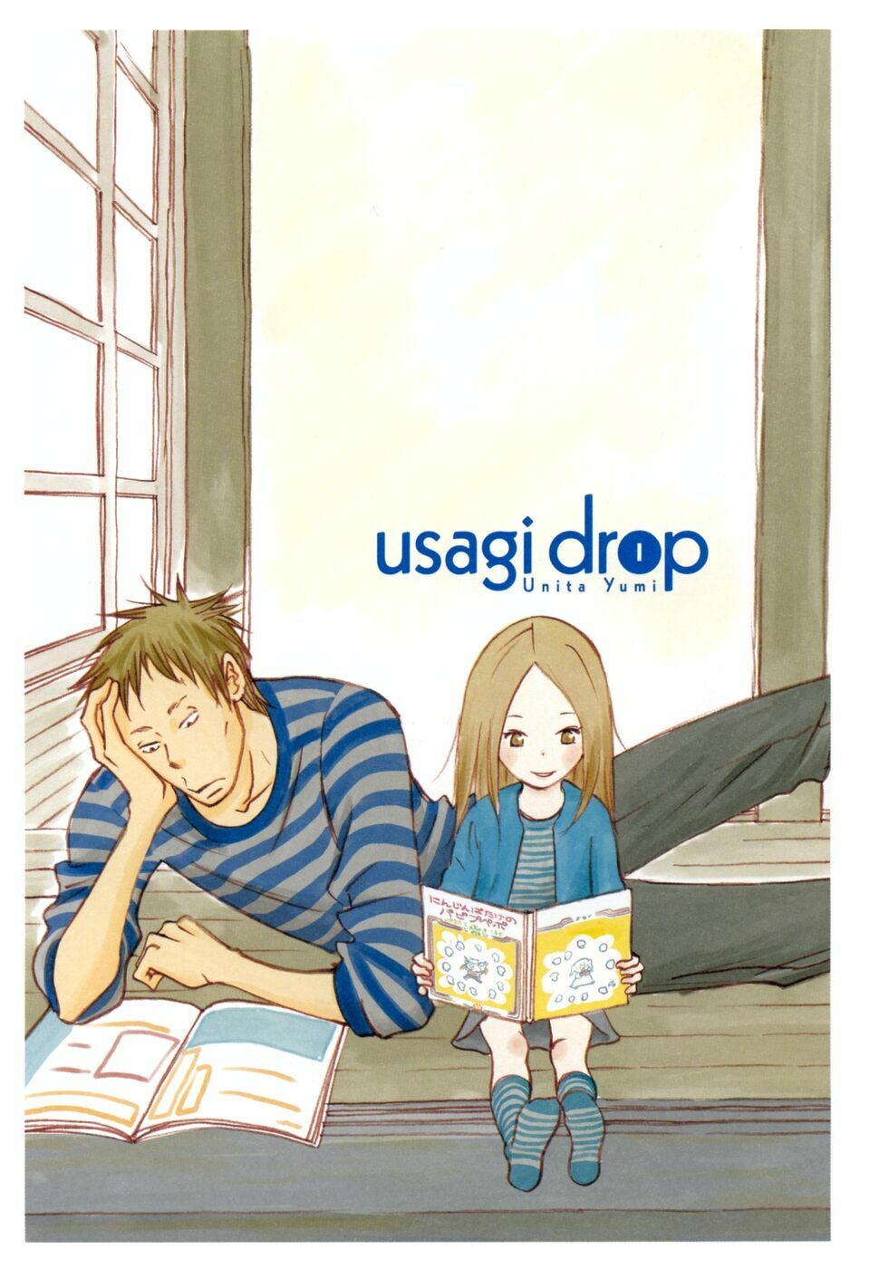 Usagi Drop: Chapter 1