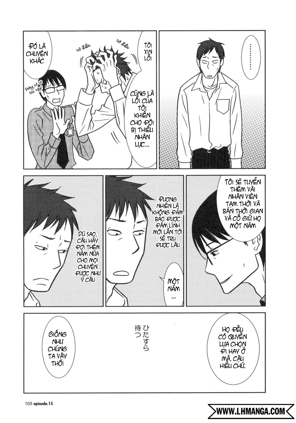 Usagi Drop: Chapter 15