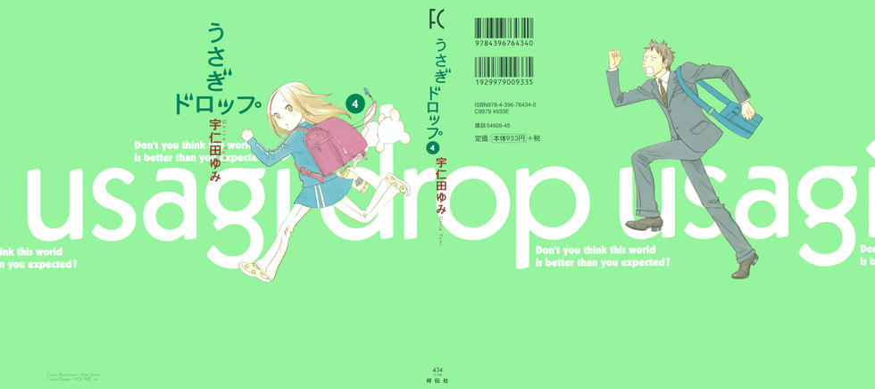 Usagi Drop: Chapter 19