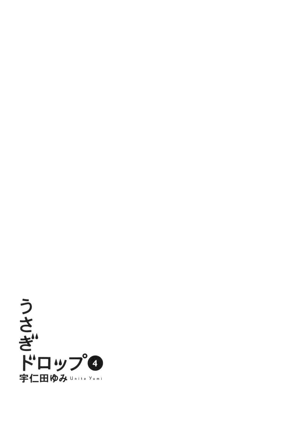 Usagi Drop: Chapter 19