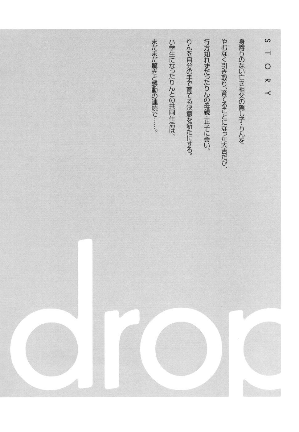 Usagi Drop: Chapter 19