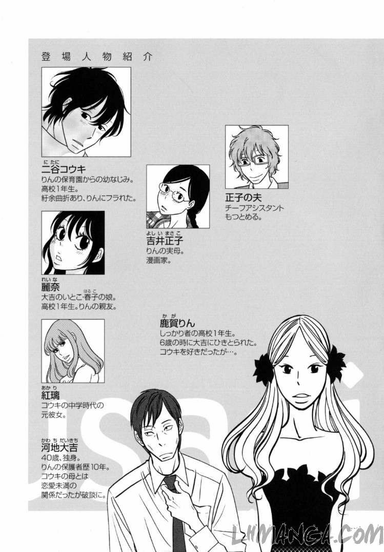 Usagi Drop: Chapter 43