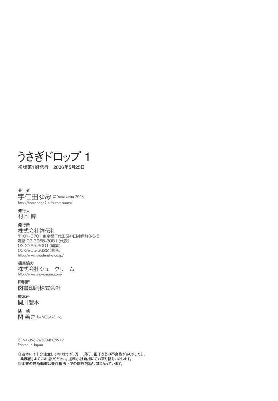 Usagi Drop: Chapter 6
