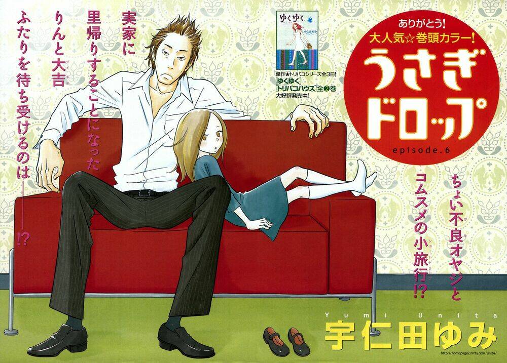 Usagi Drop: Chapter 6