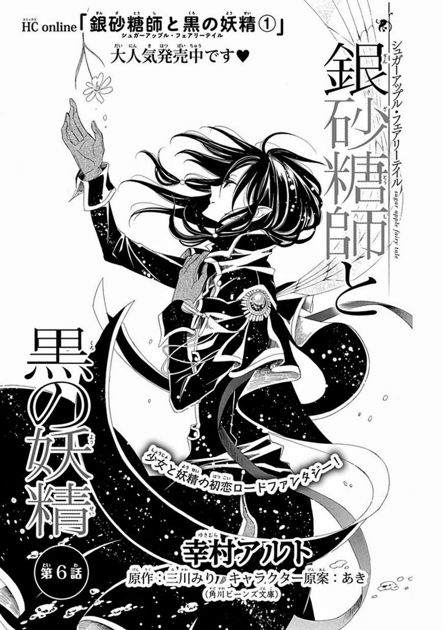 Ginzatoushi To Kuro No Yousei - Sugar Apple Fairytale: Chapter 6