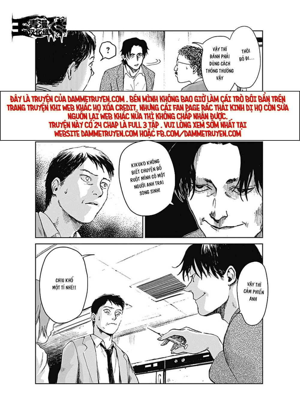 Mushihime - Nữ chúa côn trùng: Chapter 18