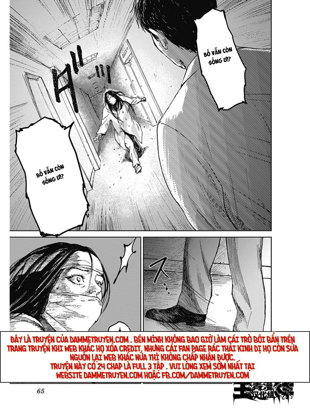 Mushihime - Nữ chúa côn trùng: Chapter 18