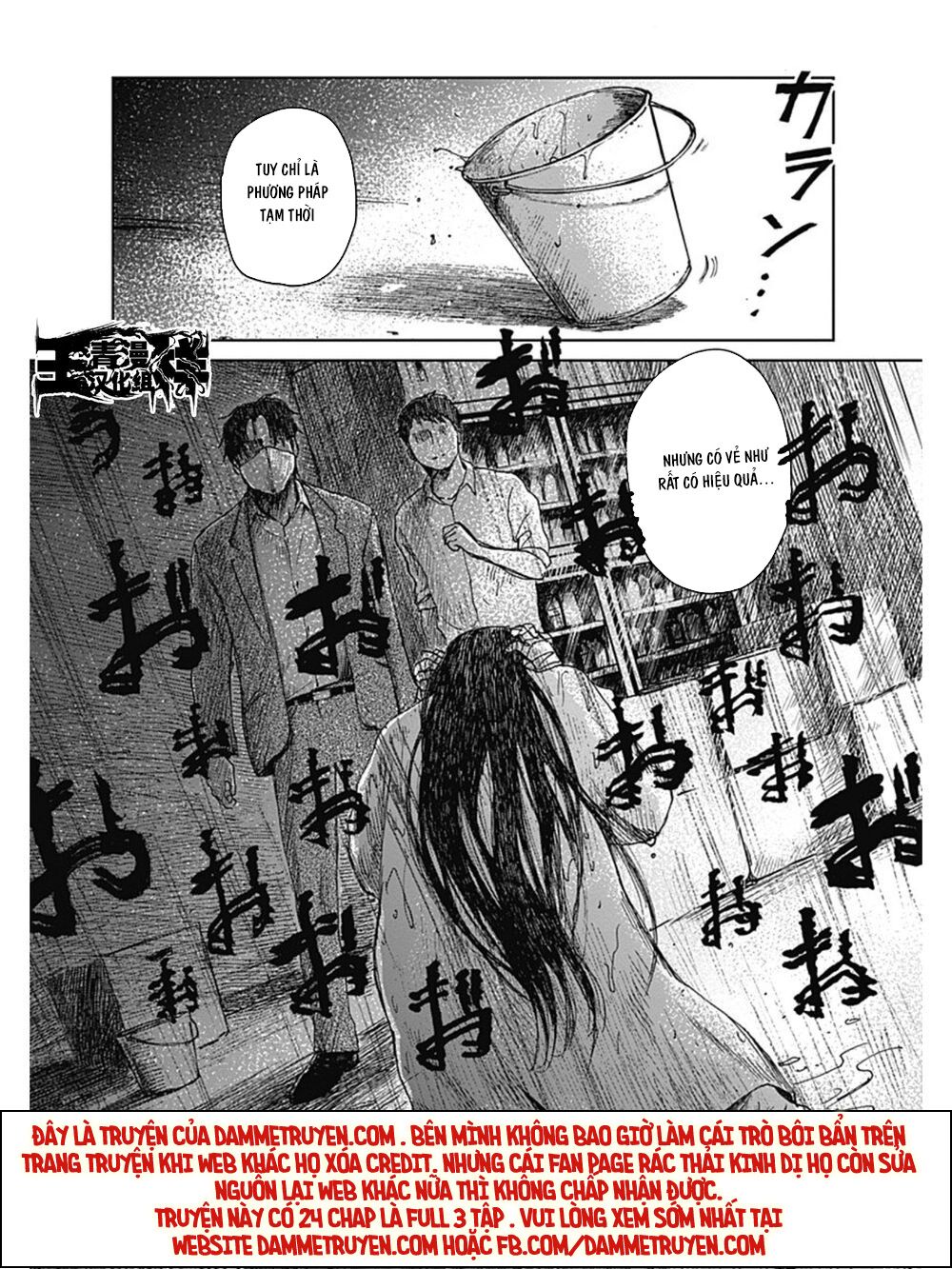 Mushihime - Nữ chúa côn trùng: Chapter 18