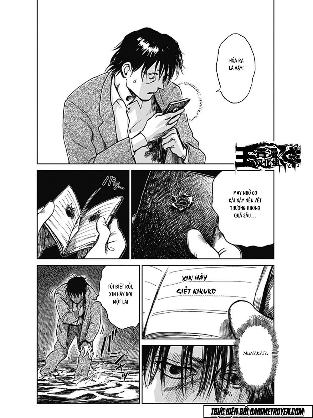 Mushihime - Nữ chúa côn trùng: Chapter 21