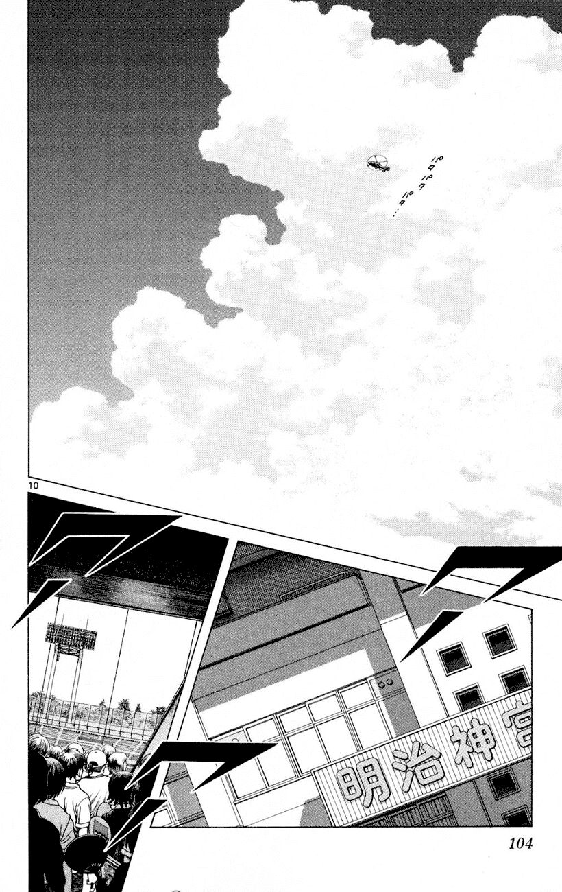 Trò chơi vượt qua thử thách: Chapter 156