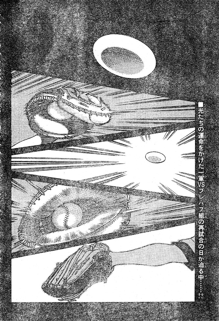 Trò chơi vượt qua thử thách: Chapter 47