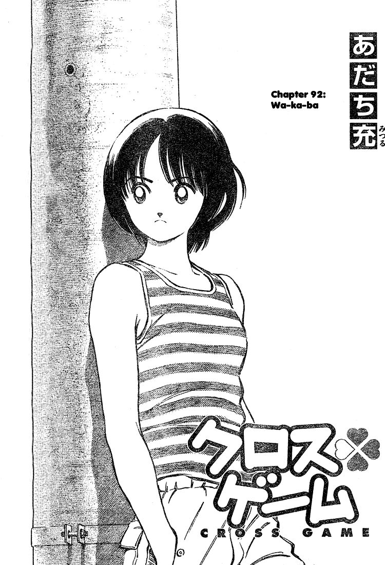 Trò chơi vượt qua thử thách: Chapter 92