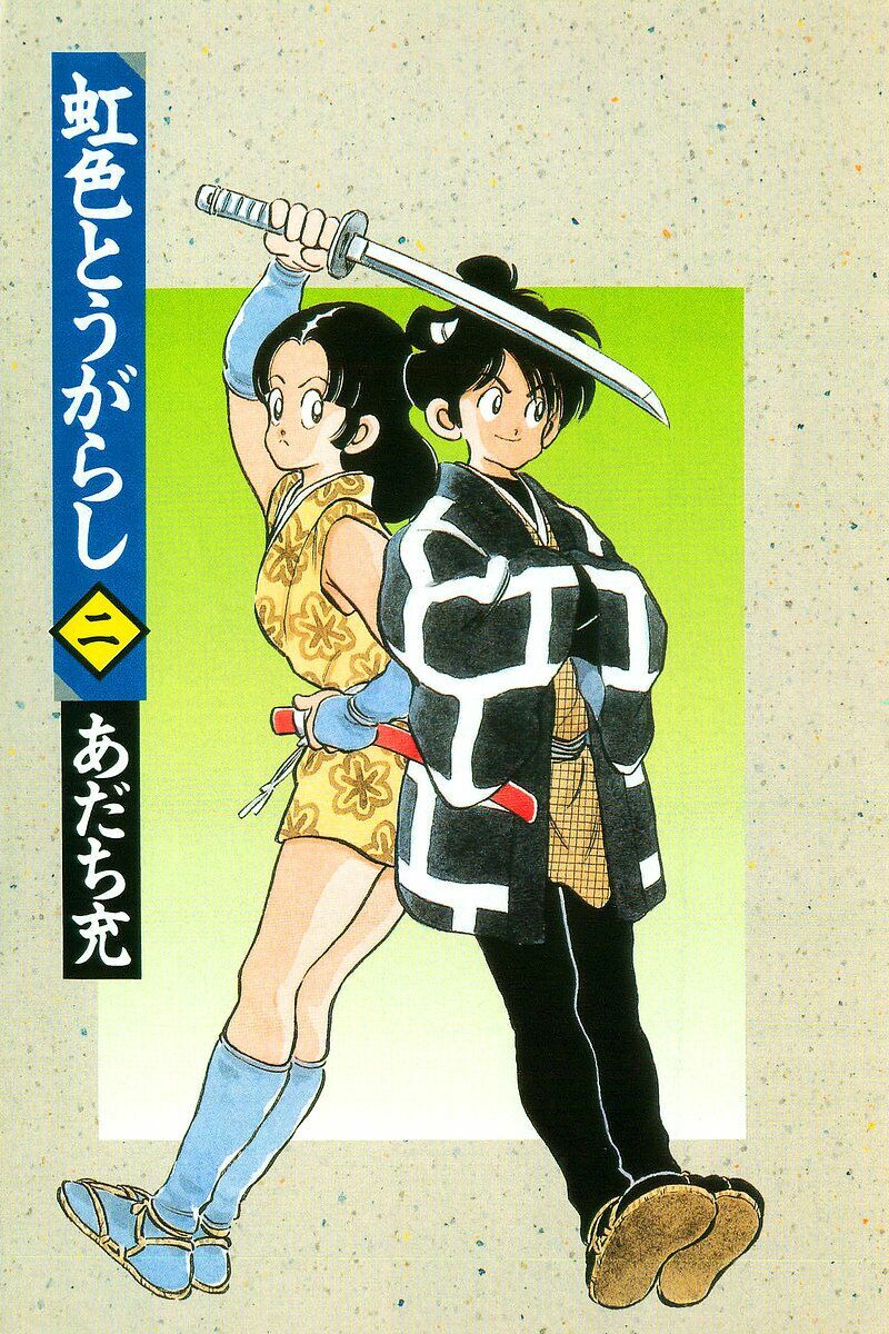 Nijiiro Togarashi - Ớt Bảy Màu: Chapter 18