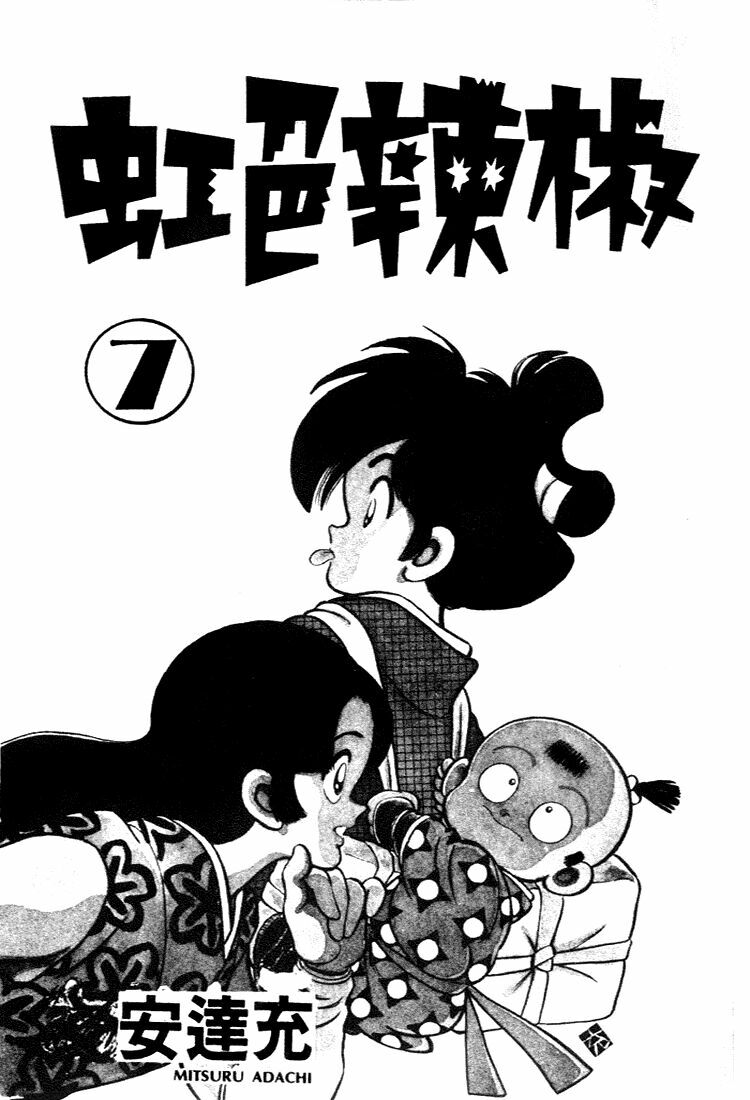 Nijiiro Togarashi - Ớt Bảy Màu: Chapter 60