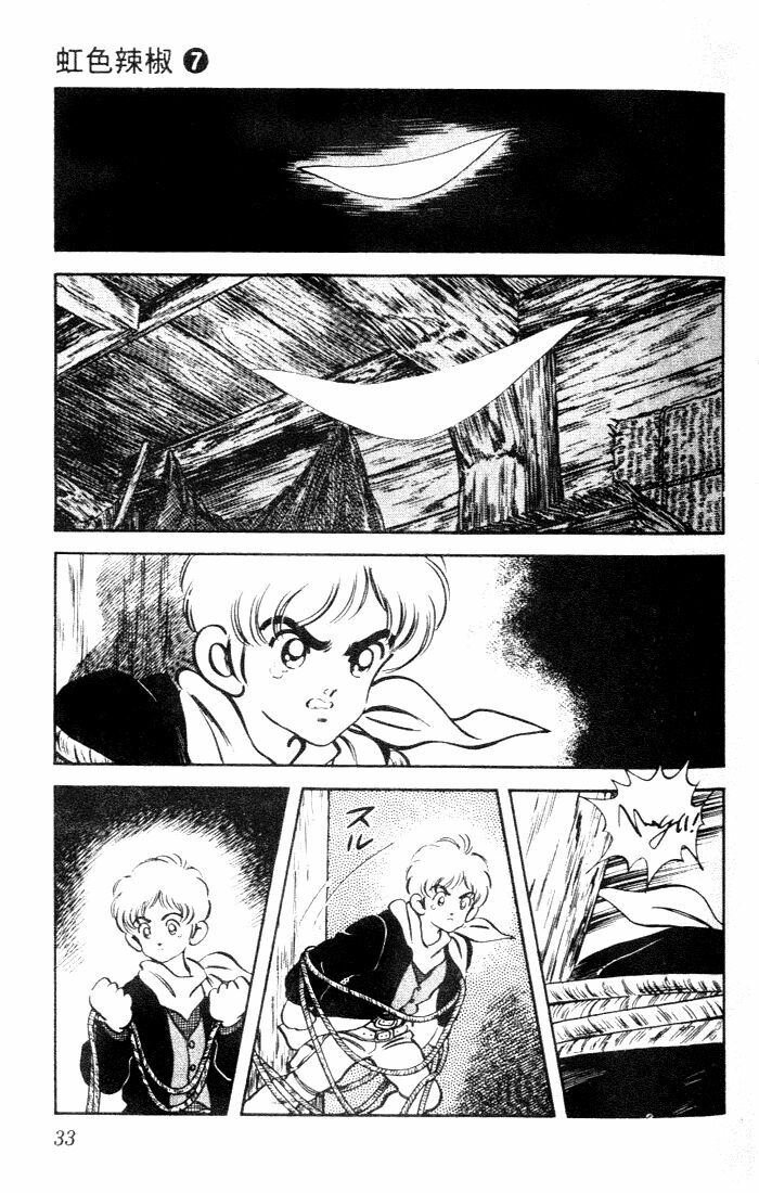 Nijiiro Togarashi - Ớt Bảy Màu: Chapter 61