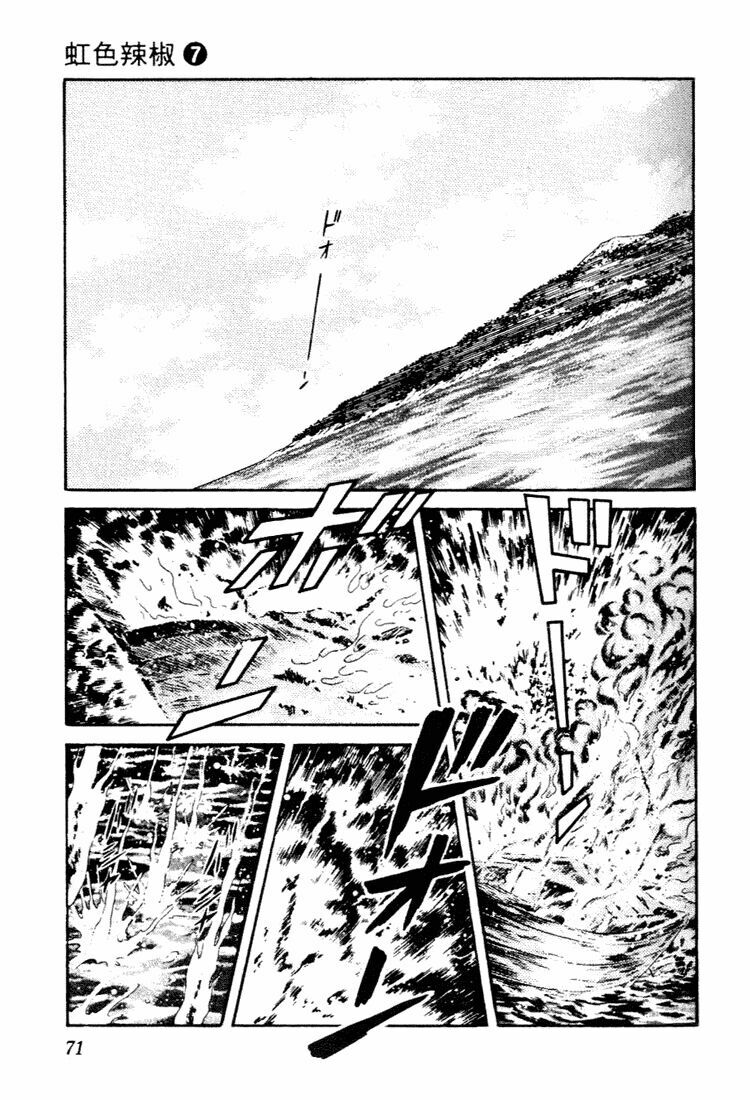 Nijiiro Togarashi - Ớt Bảy Màu: Chapter 63