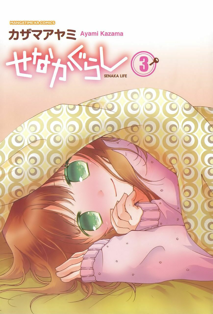 Senakagurashi: Chapter 15